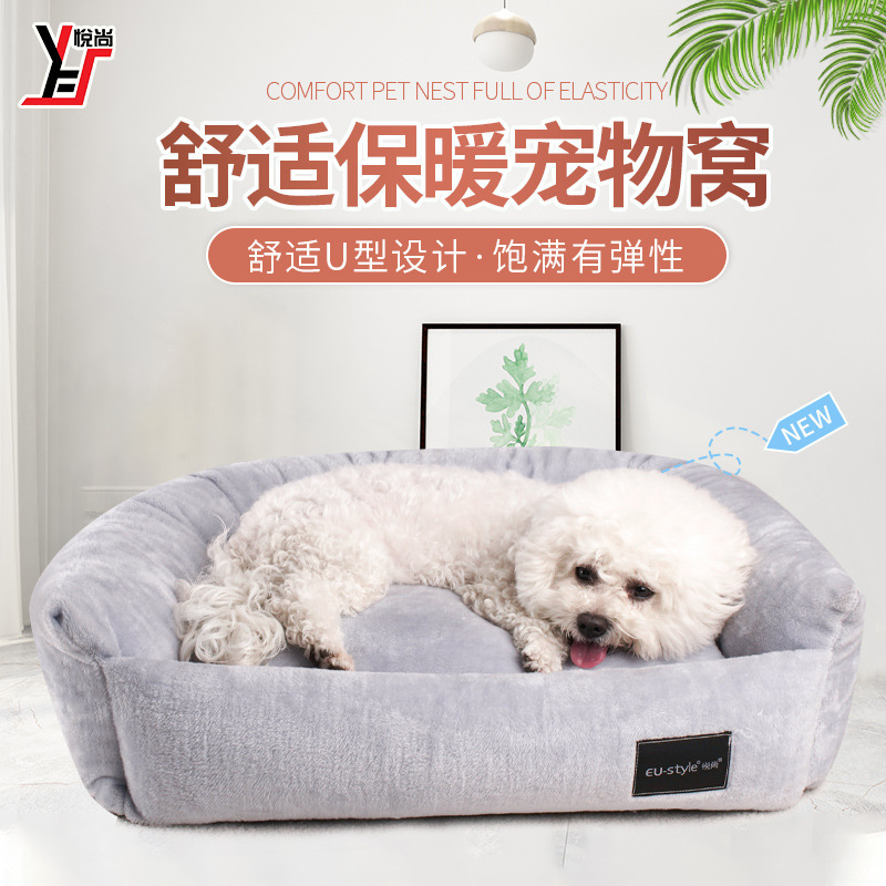 宠物窝 U型窝 加厚设计 高弹性窝 69*53*23cm