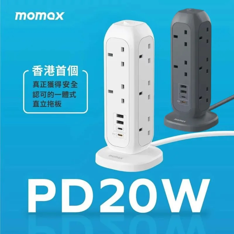 MOMAX OnePlug PD20W 11位排插4位快充USB拖板 US11（H4/609）
