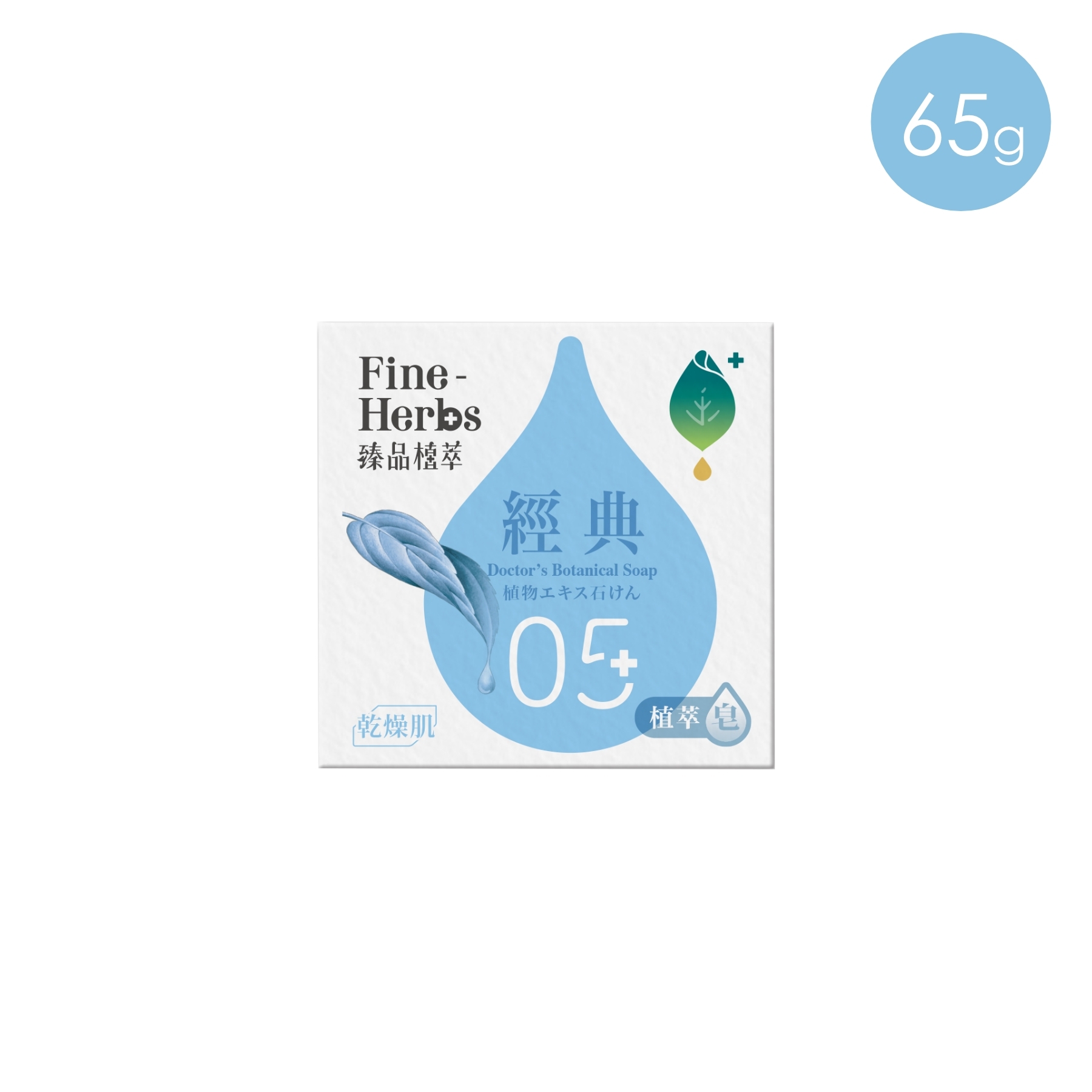 滋潤肌膚【經典手工皂】65g