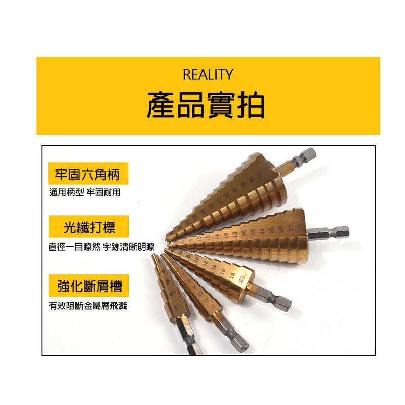 附發票｜CO-含鈷（螺旋）階梯鑽｜六角柄 含鈷M35 直槽 螺旋 白鐵鑽尾 HSS-Co 鍍鈦 開孔 梯鑽