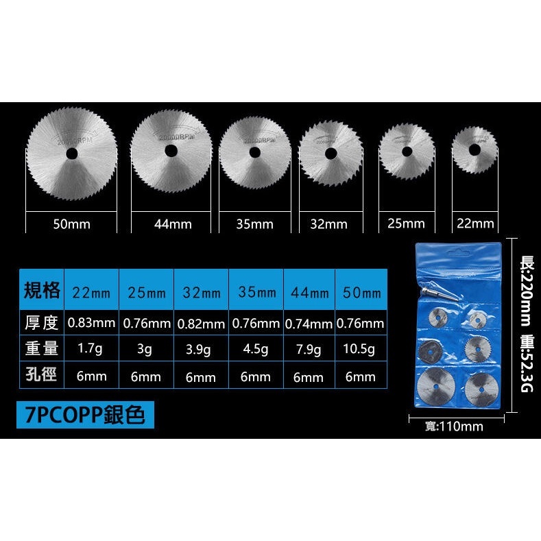 附發票｜迷你高速鋼切片｜高速鋼切割木工塑膠電磨超薄小鋸片接桿套裝高速鋼小鋸片 JY