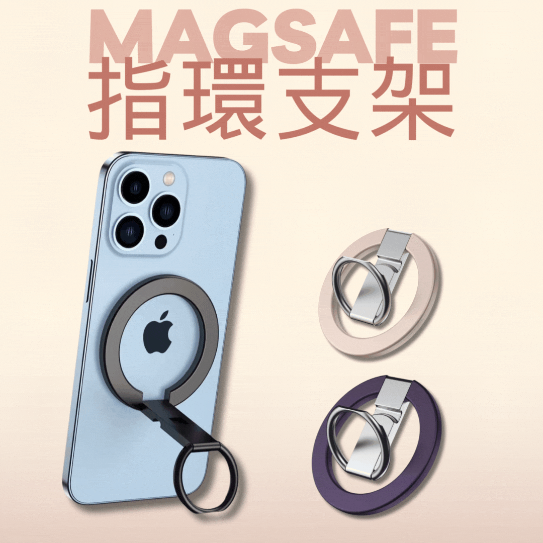【magsafe磁吸指環支架】magsafe磁吸手機指環支架金屬桌上支架合金材質超薄造型