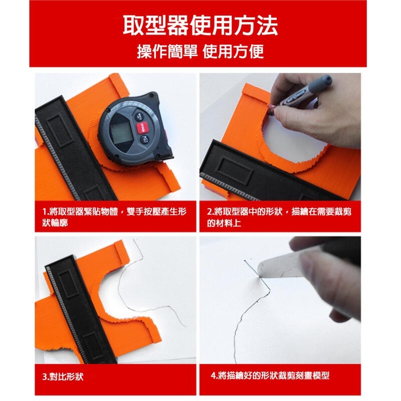 附發票｜萬能取型器5~10吋｜萬能取型器多功能輪廓規弧度尺全自動加寬仿形尺取形取角 XQL XQ