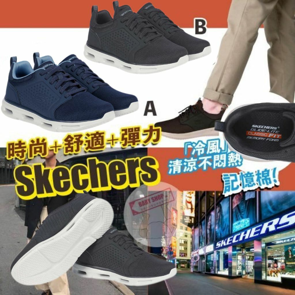 【預購】Skechers Glide Lite F042604 男裝跑鞋