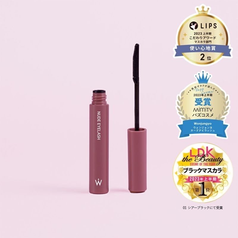 韓國品牌 Wonjungyo 束感睫毛膏 日本製