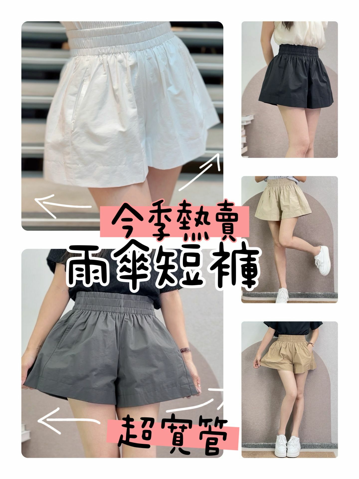 PANTS#5971 🤍雨傘短褲