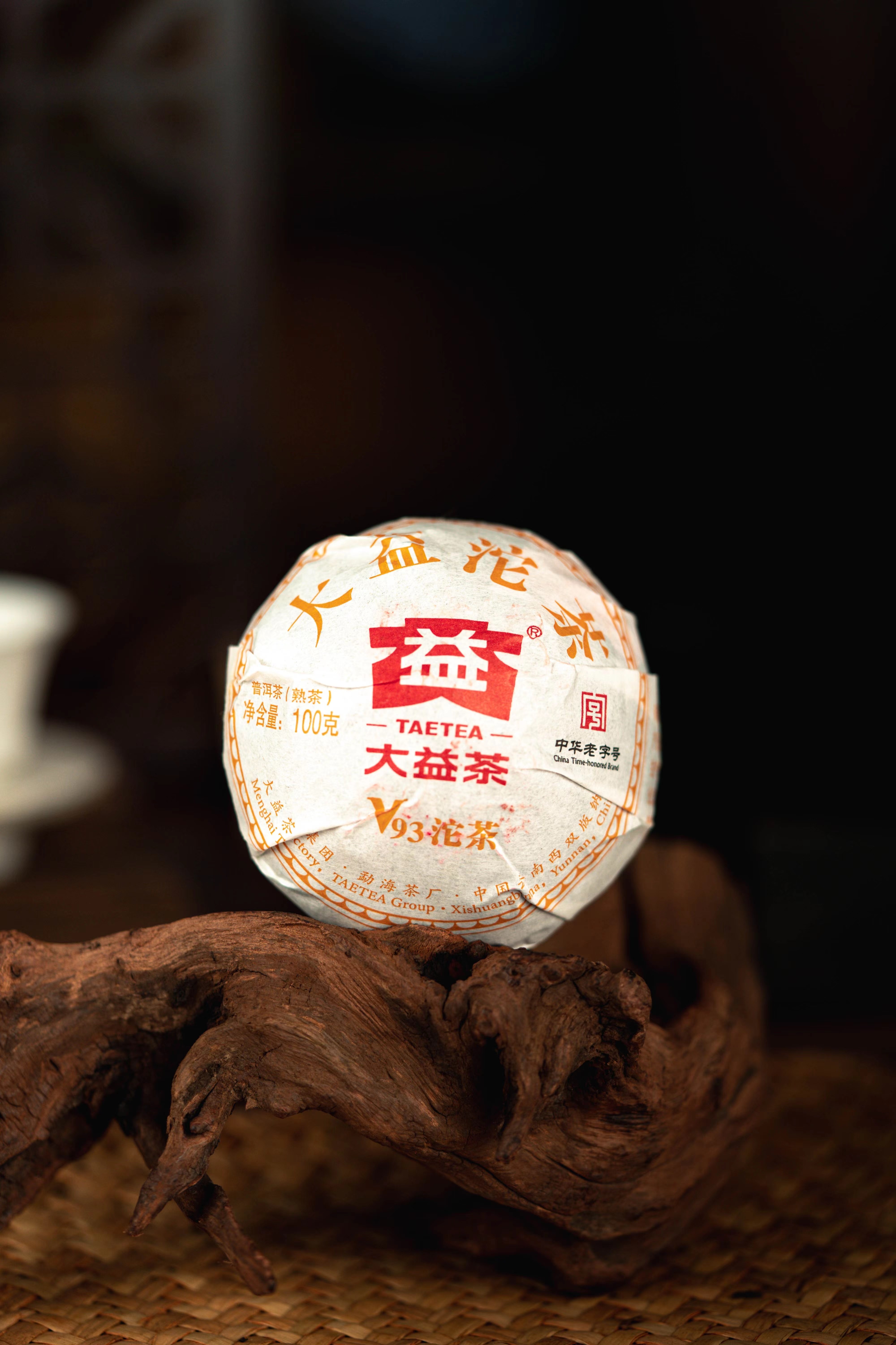 2022年大益普洱熟茶v93 500克袋裝沱茶（100克x5沱）