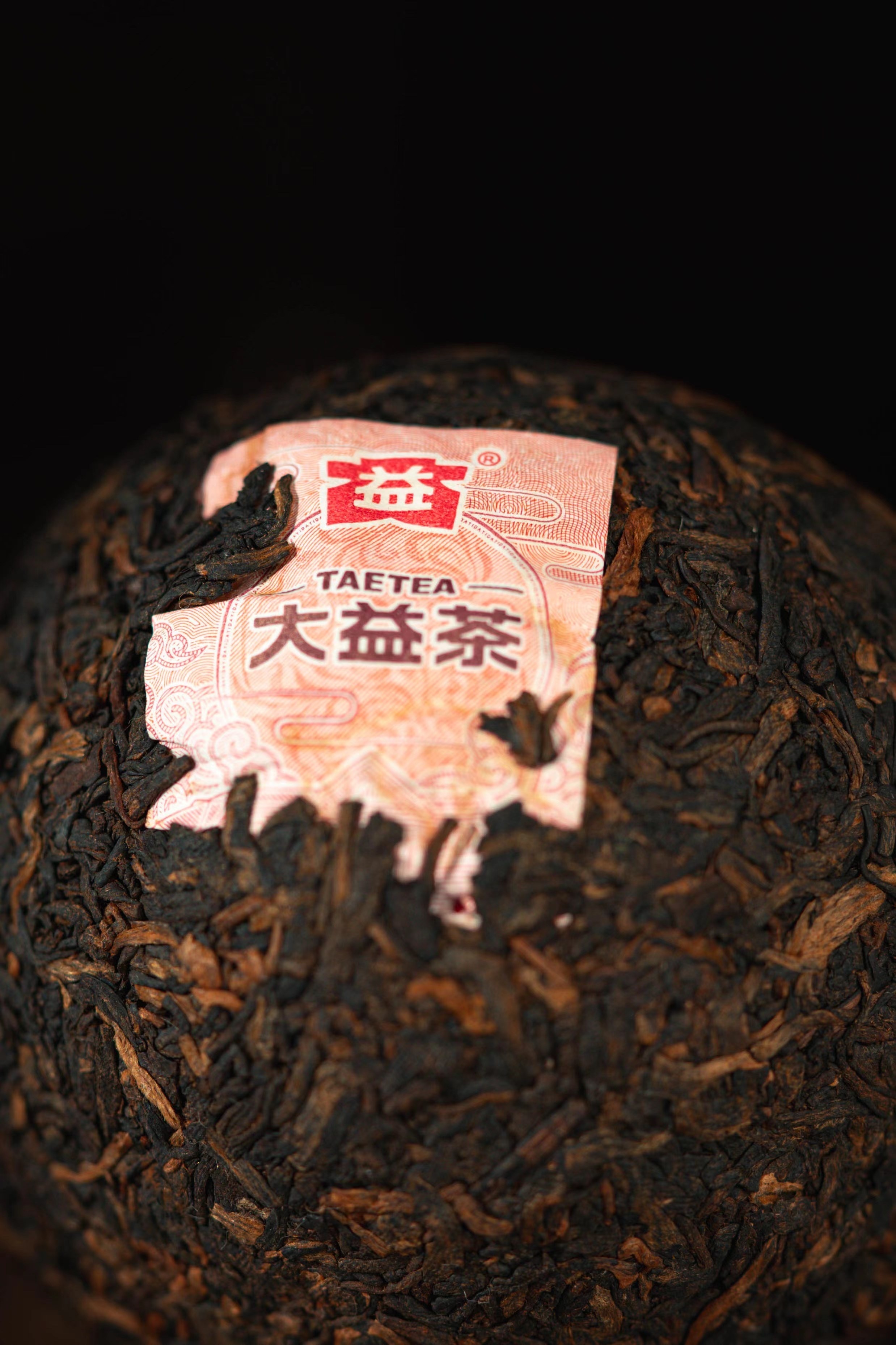 2022年大益普洱熟茶v93 500克袋裝沱茶（100克x5沱）