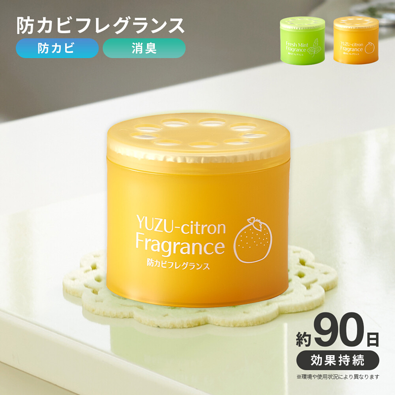 AIMEDIA - 天然防霉香薰 (柚子味/薄荷味)