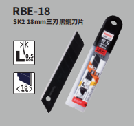 "RUBICON" 日本羅賓漢SK2三刃黑鋼刀片-[RBE-18]