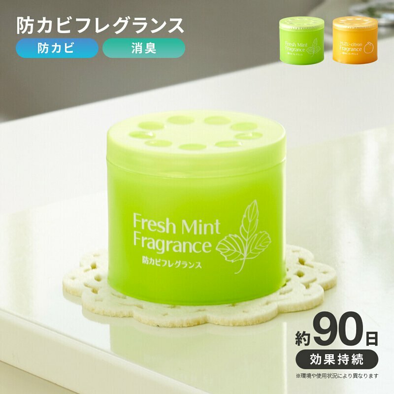 AIMEDIA - Natural Anti-Mildew Aromatherapy (Pomelo/Mint)