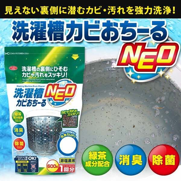 AIMEDIA Top Load Washing Machine Drum Cleaner NEO 600