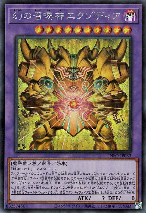 37▢遊戯王 幻の召喚神エクゾディア スリーブ 未開封 KM0623-16 37▢遊戯王 幻の召喚神エクゾディア スリーブ 未開封 KM0623-16