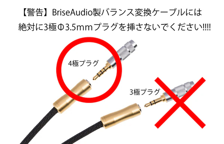 Brise Audio YATONO-CONV 轉接線 Brise Audio YATONO-CONV 轉接線