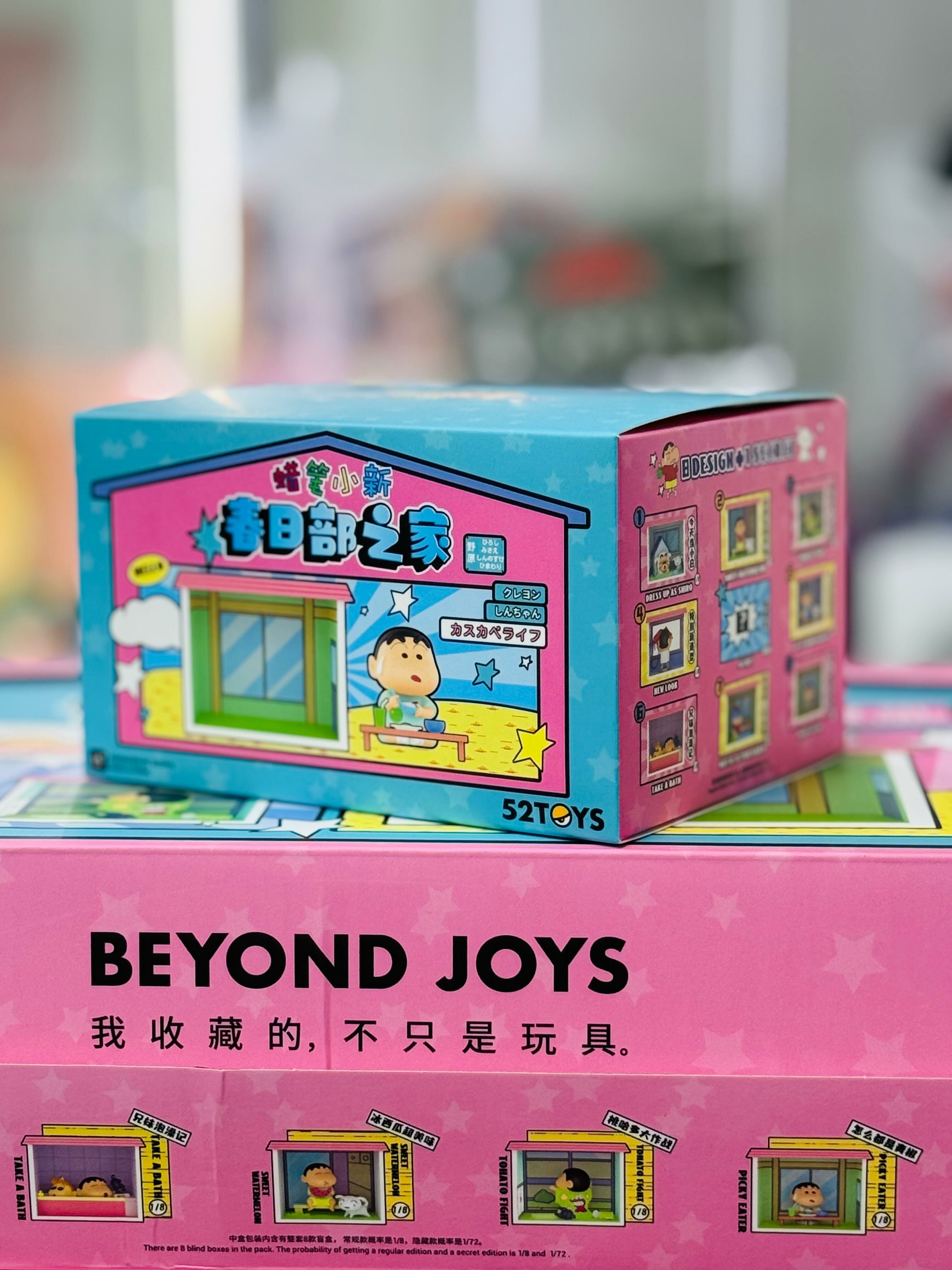 蠟筆小新春日部之家 (52TOYS)