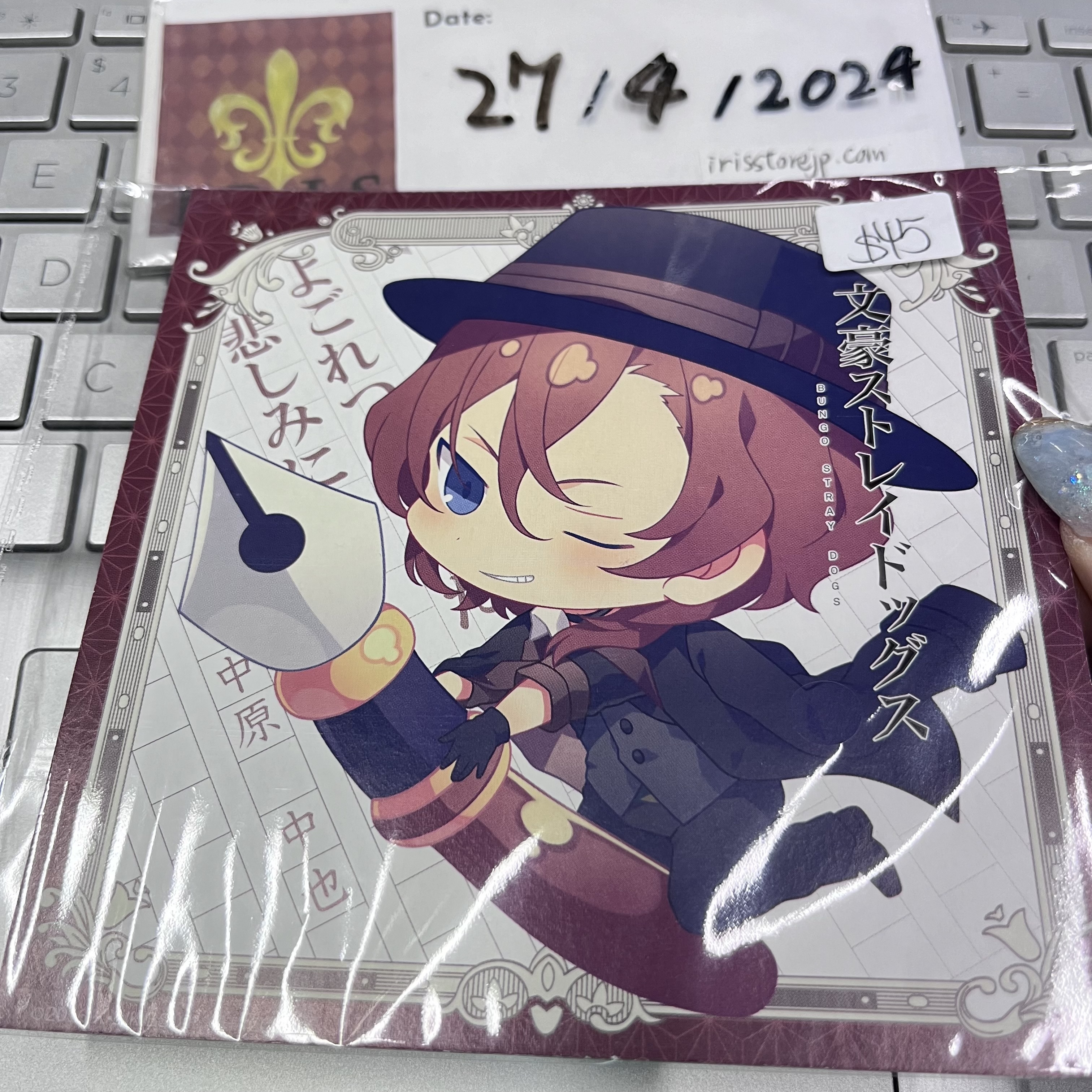 文豪野犬 中也 紙品