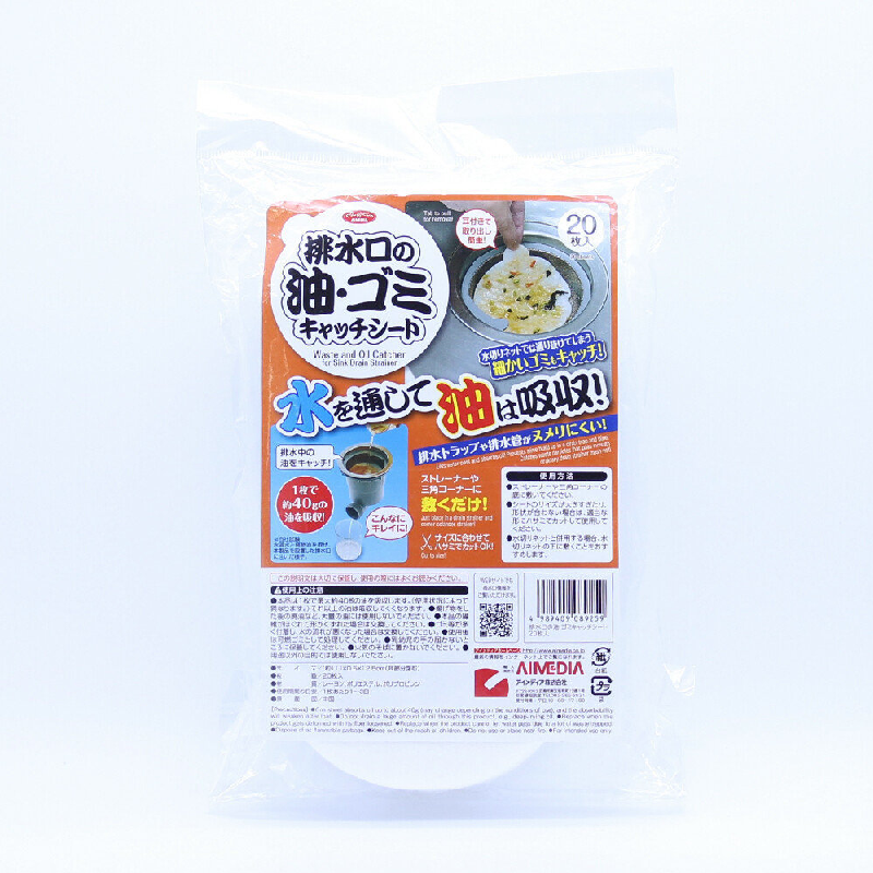 AIMEDIA - Kitchen waste oil sponge (20pcs)