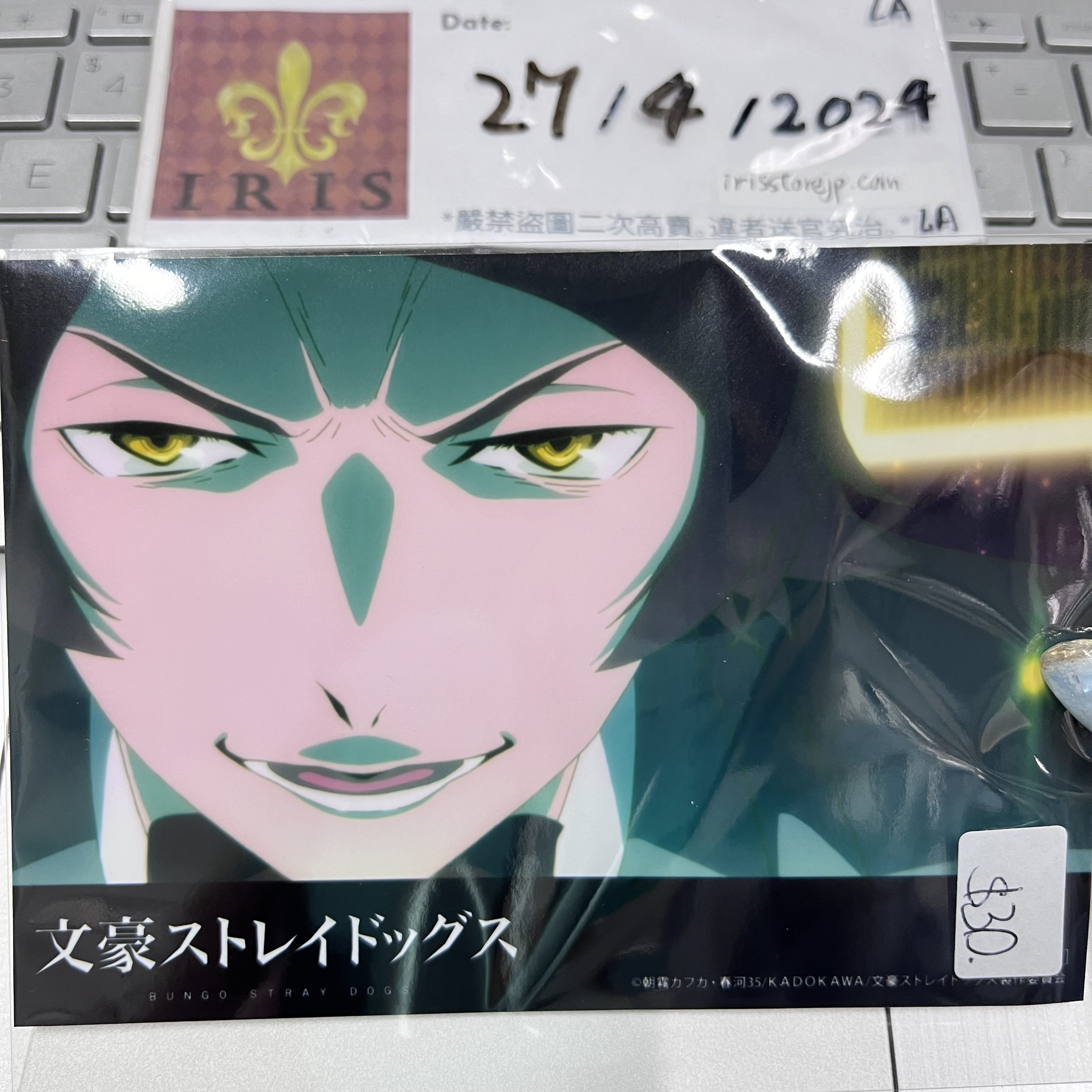 文豪野犬 蟲太郎 相卡