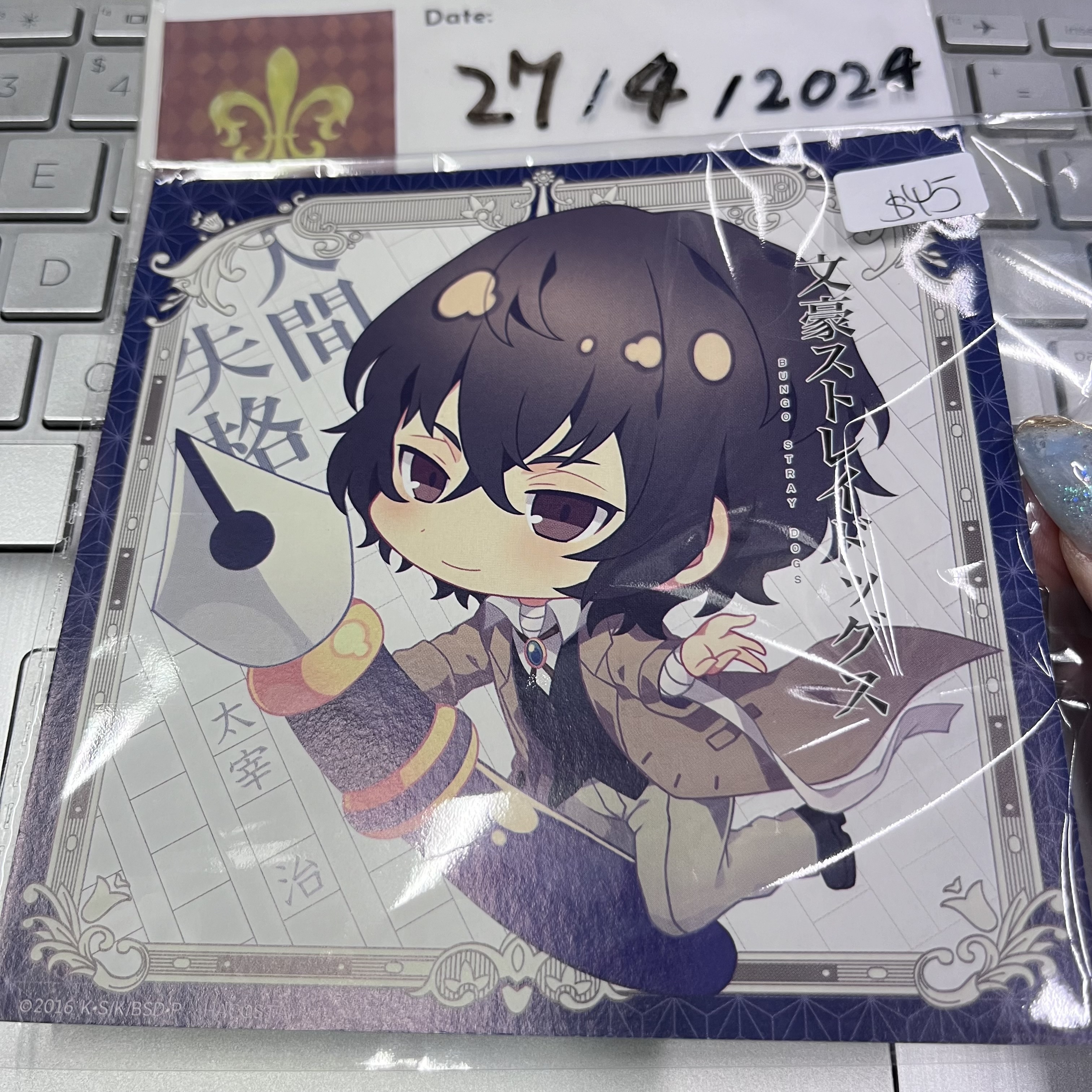 文豪野犬 太宰 紙品