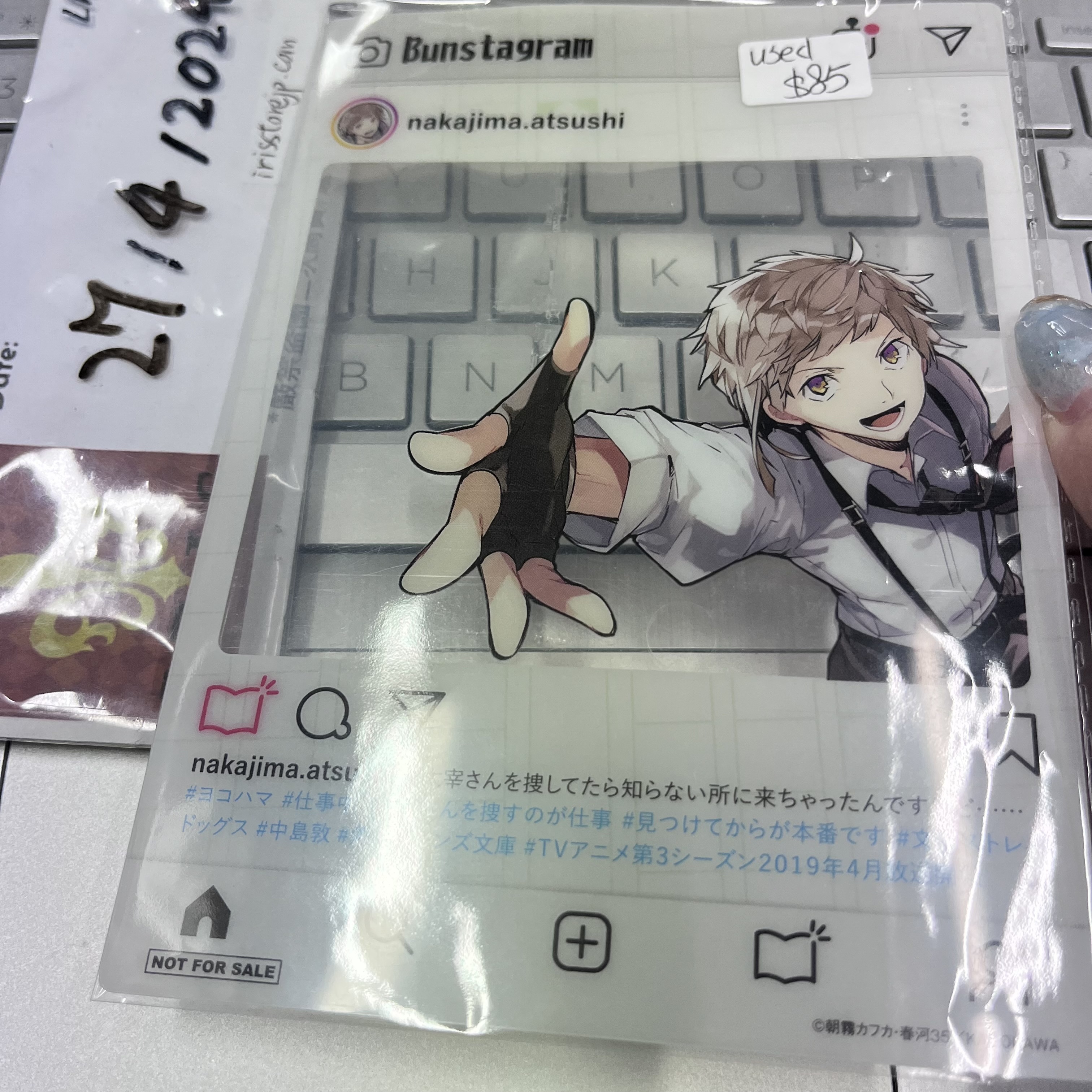 文豪野犬 敦 膠卡 (used)