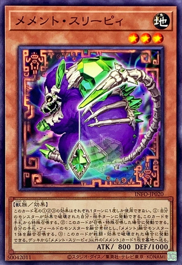 INFO-JP020 メメントスリーピィ