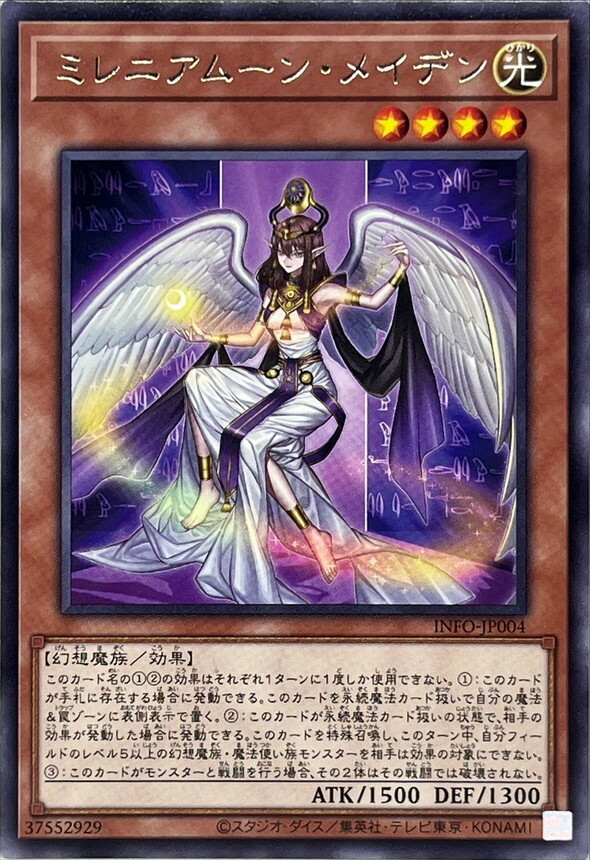 INFO-JP004 ミレニアムーンメイデン