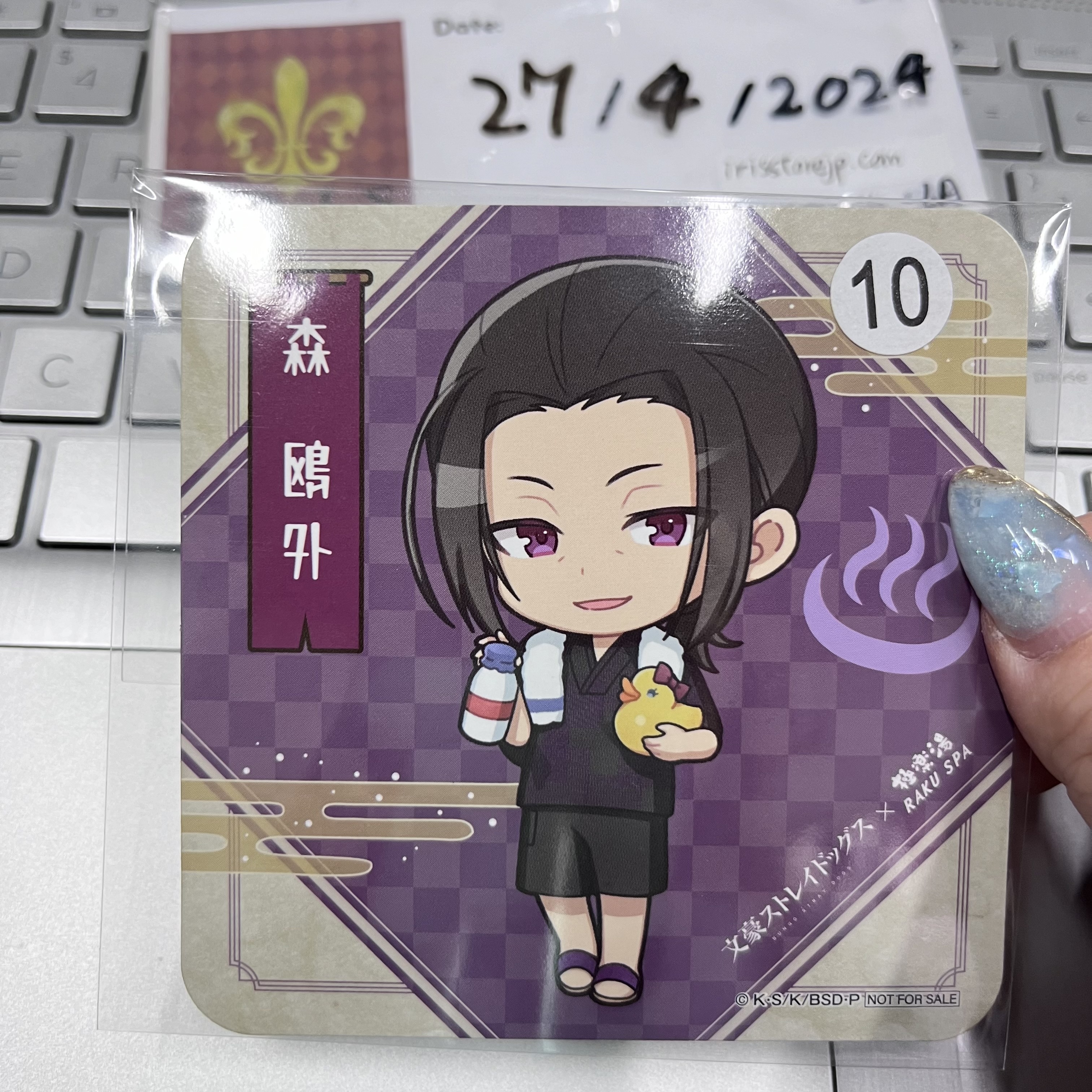 文豪野犬 森 杯墊