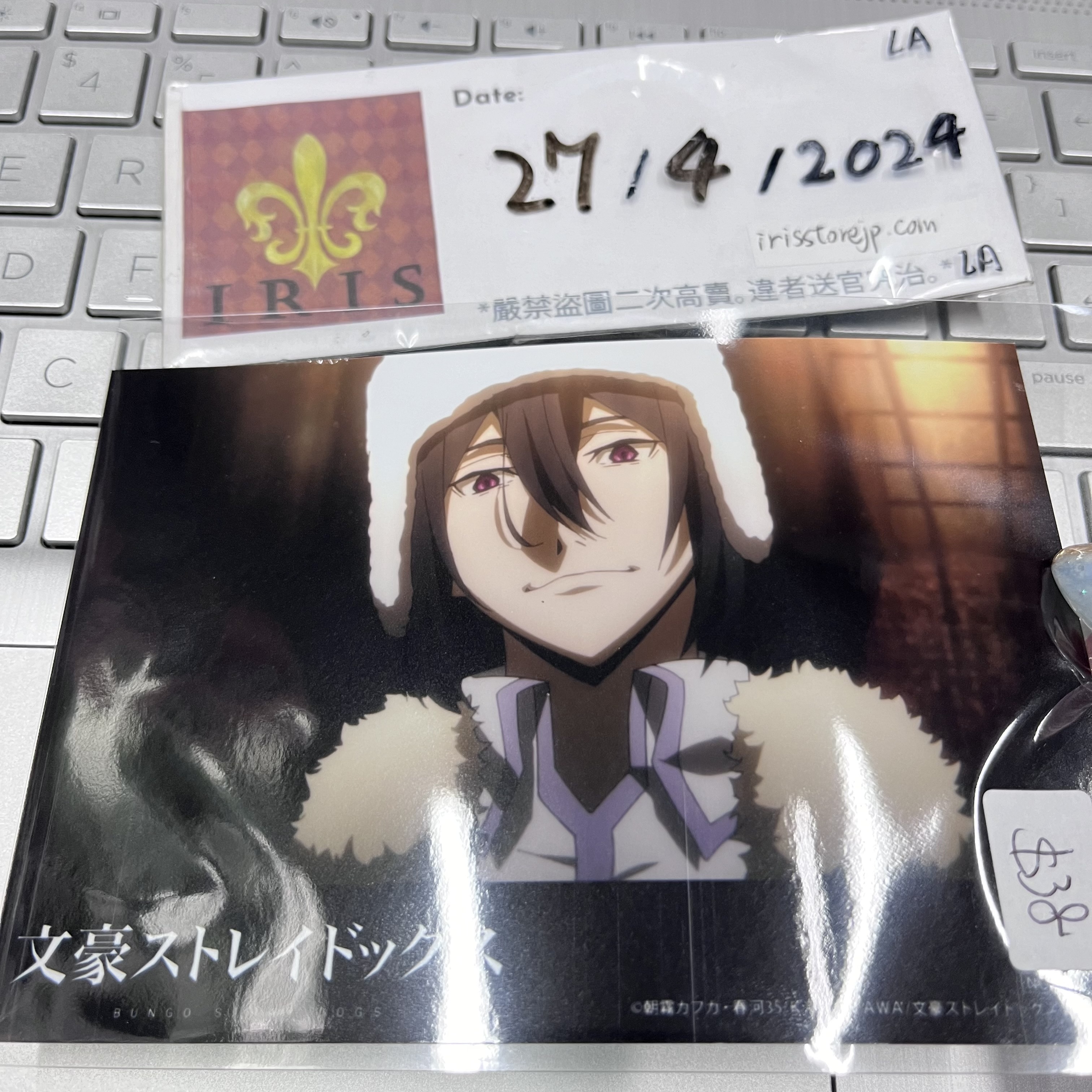 文豪野犬 Fyodor-D 相卡