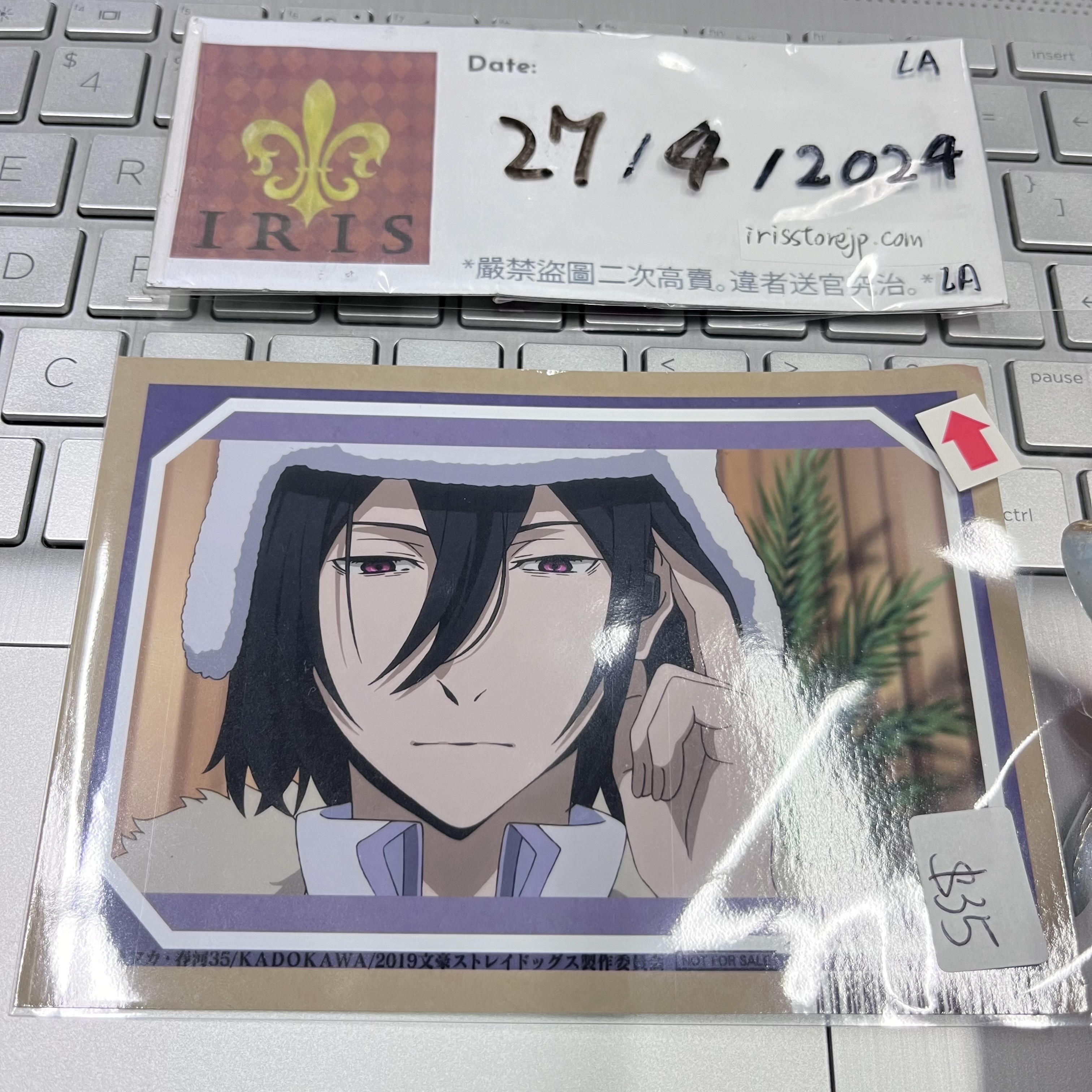 文豪野犬 Fyodor-D 相卡 (角瑕)