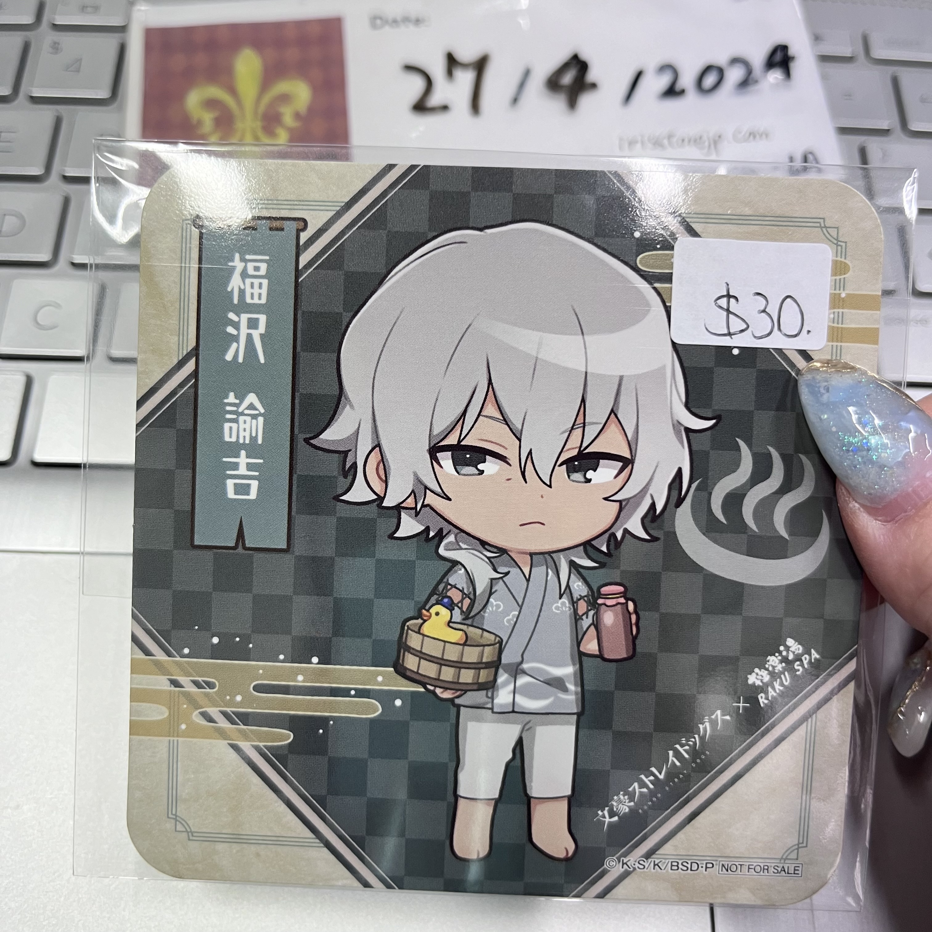 文豪野犬 諭吉 杯墊