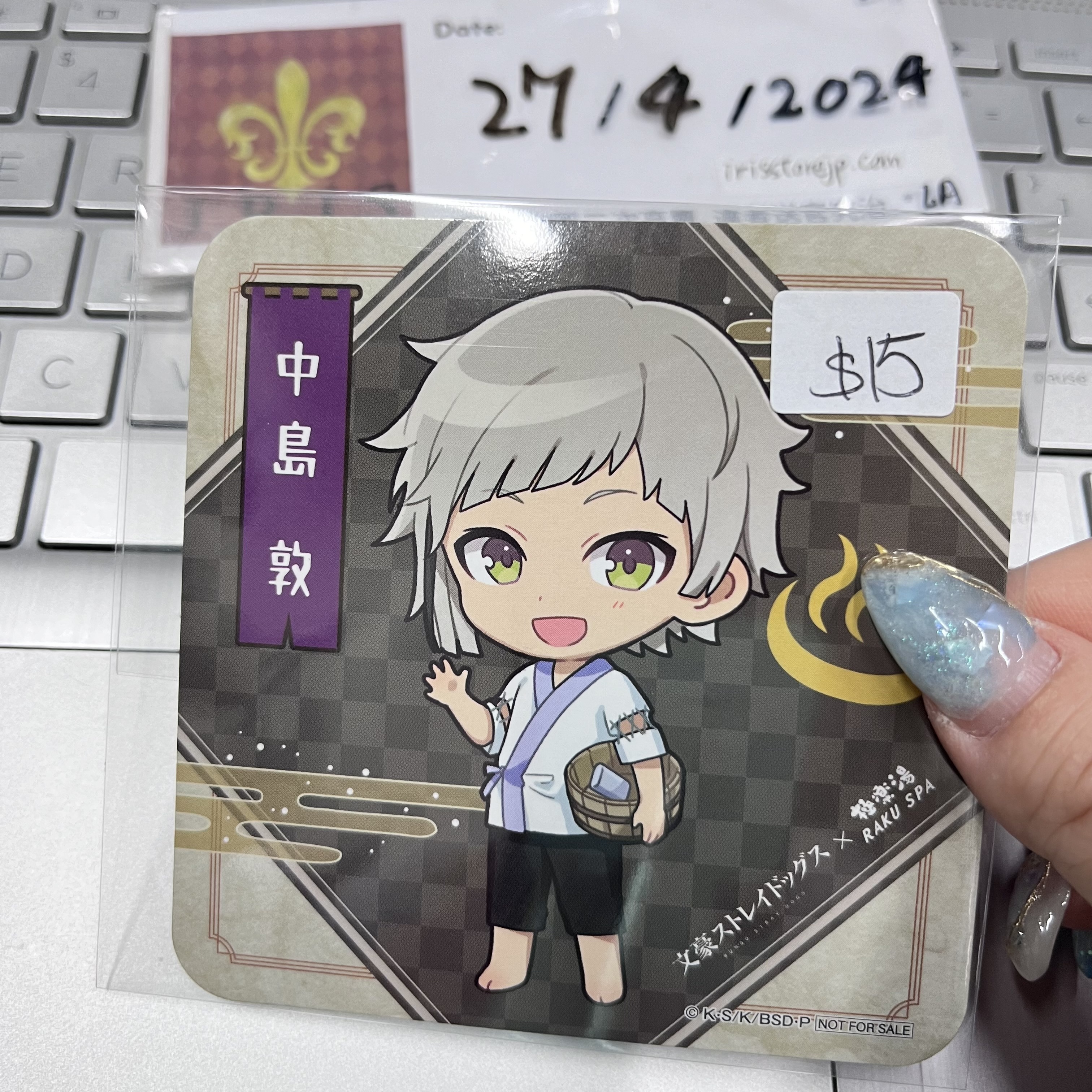 文豪野犬 敦 杯墊