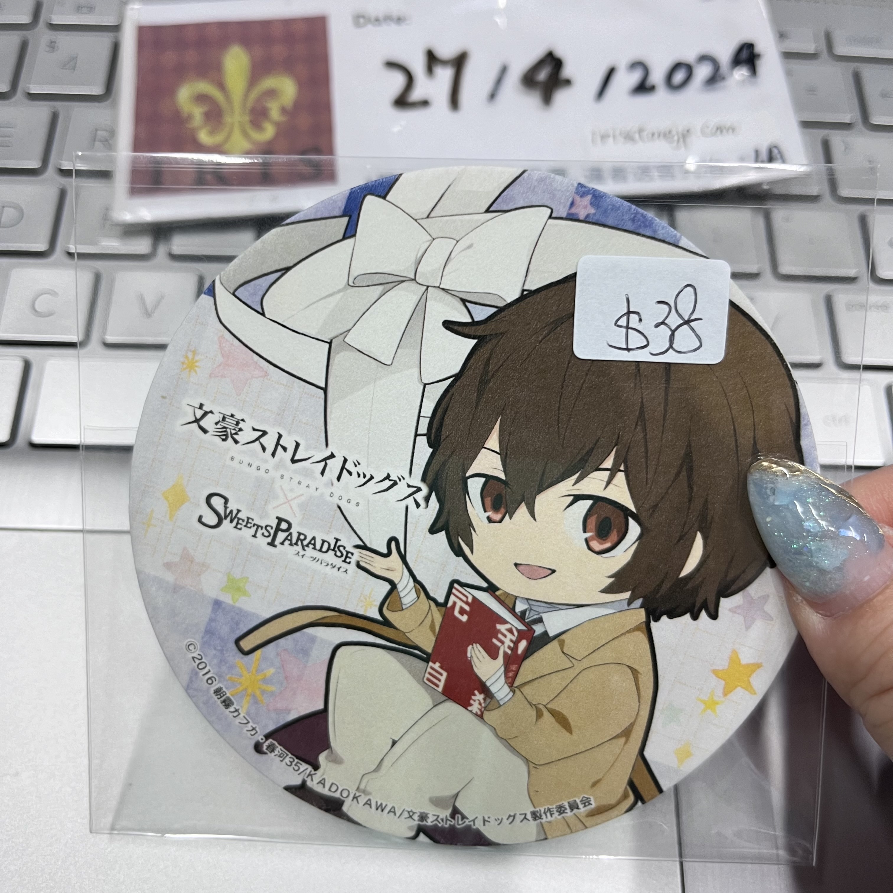 文豪野犬 太宰 杯墊