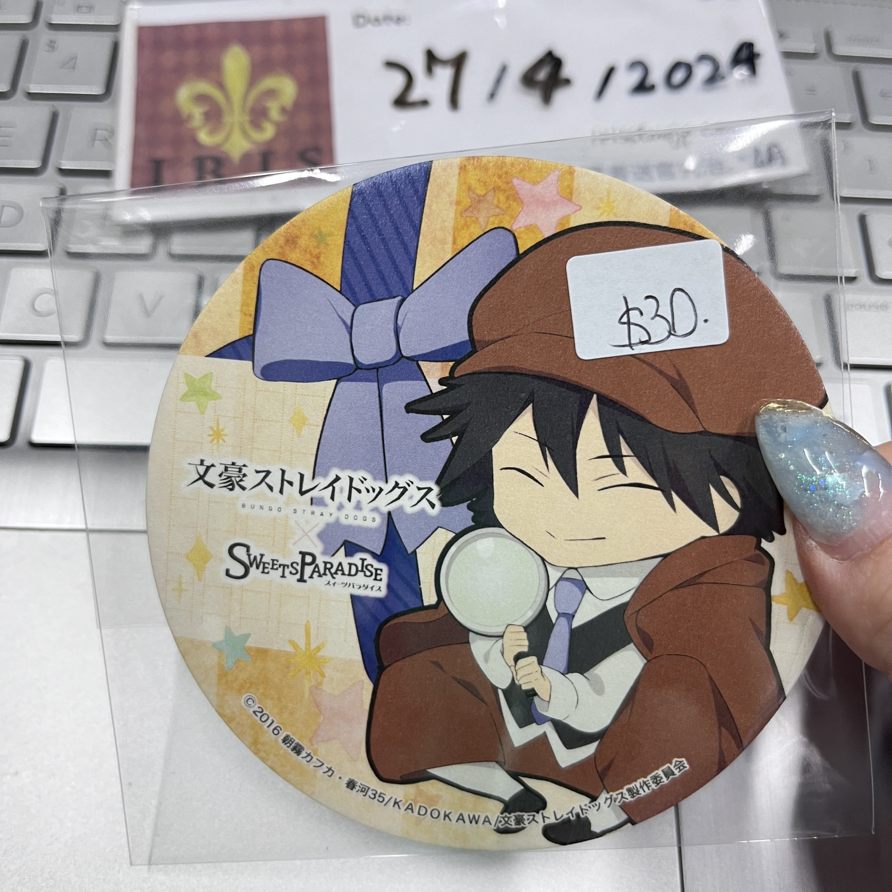 文豪野犬 江戶川 杯墊