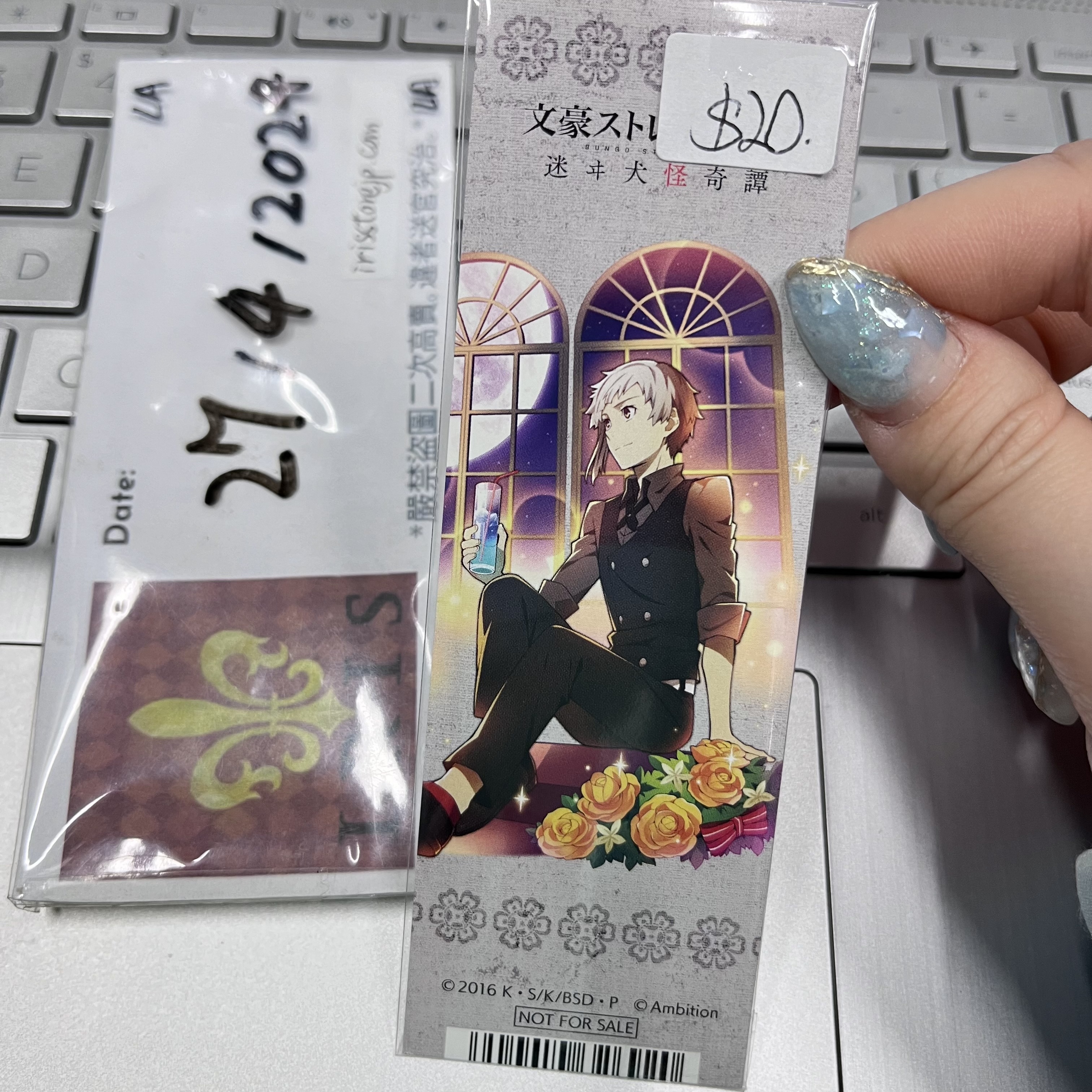 文豪野犬 敦 書籤