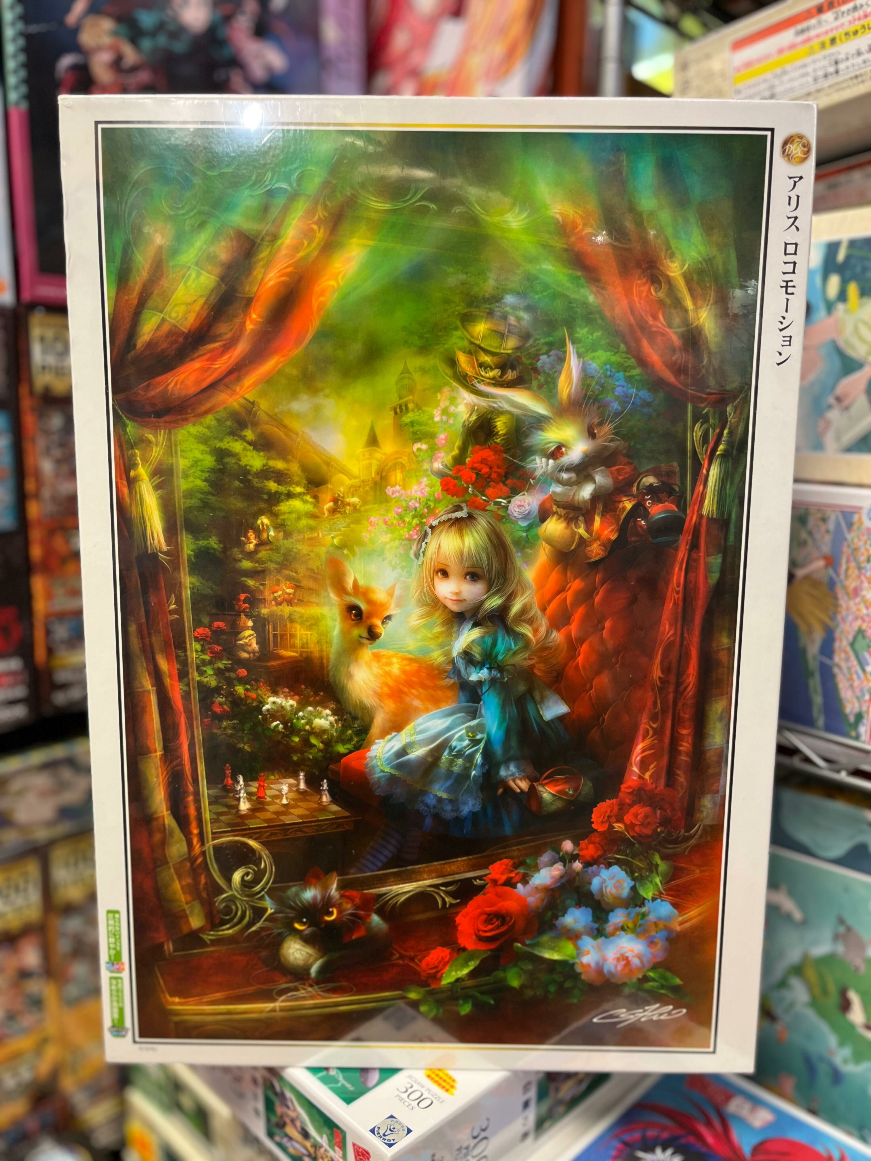 愛麗詩洋琪 (絕版)