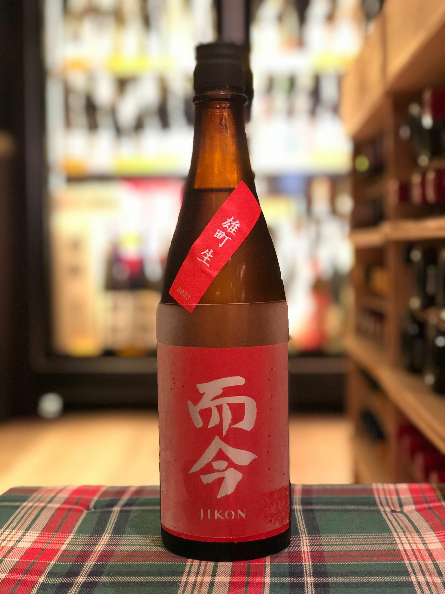 而今 雄町 生 純米吟釀 2024 新版