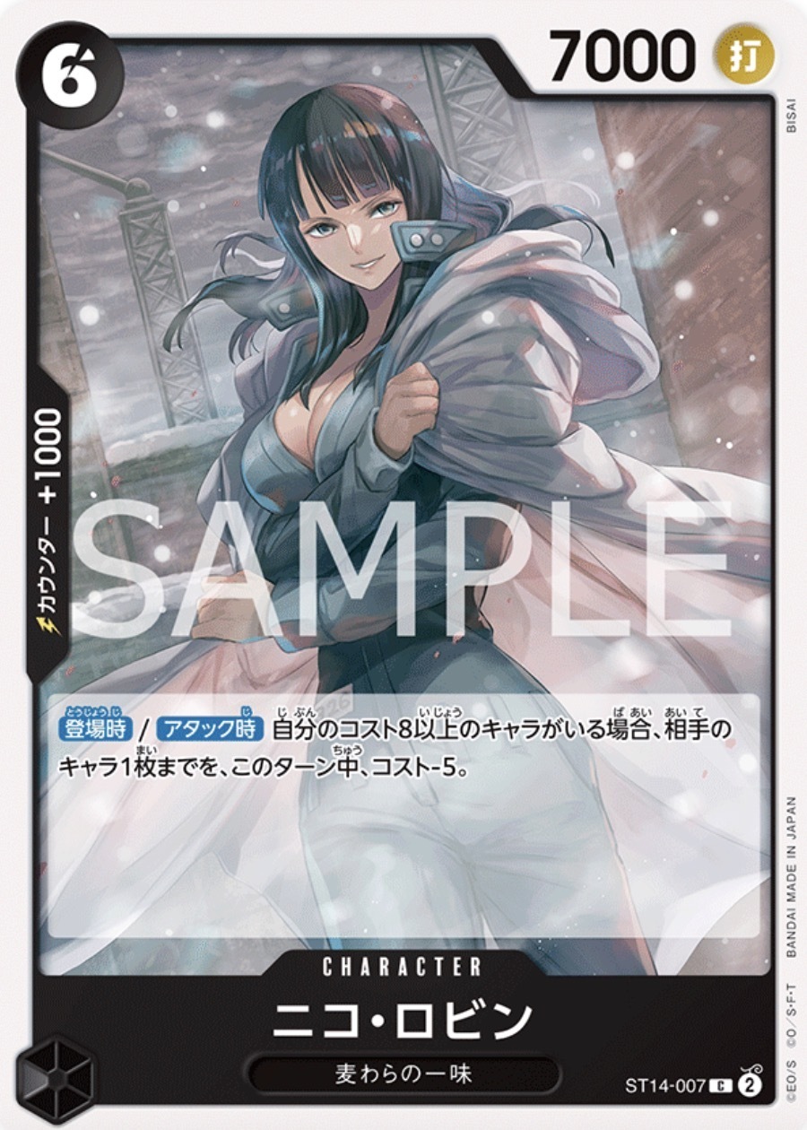 ST14-007 妮可・羅賓