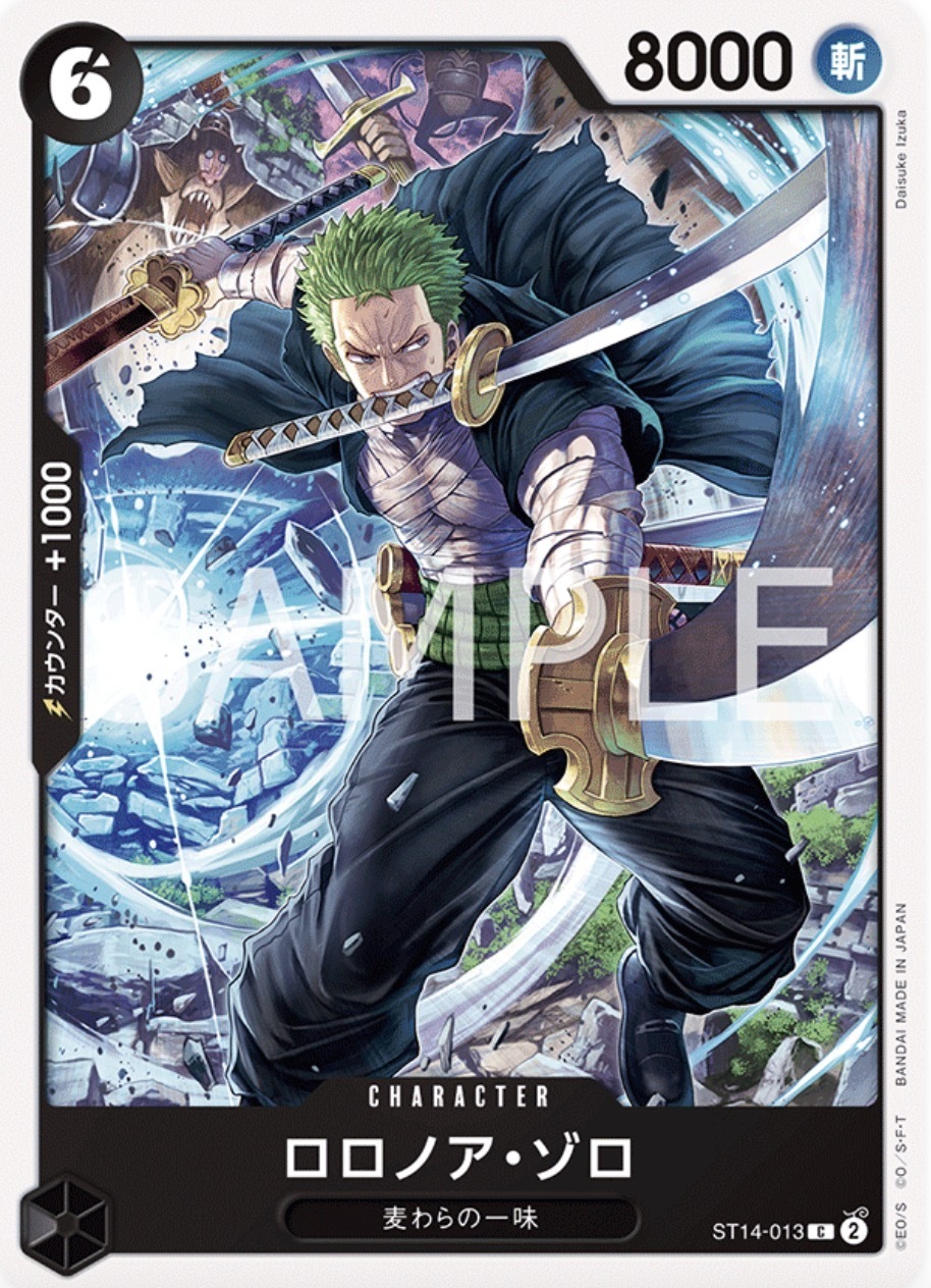 ST14-013 羅羅亞・索隆