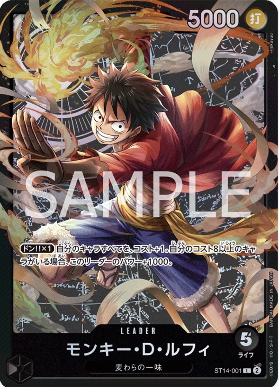 ST14-001 蒙其・D・魯夫