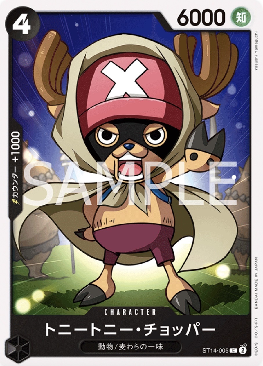 ST14-005 多尼多尼・喬巴