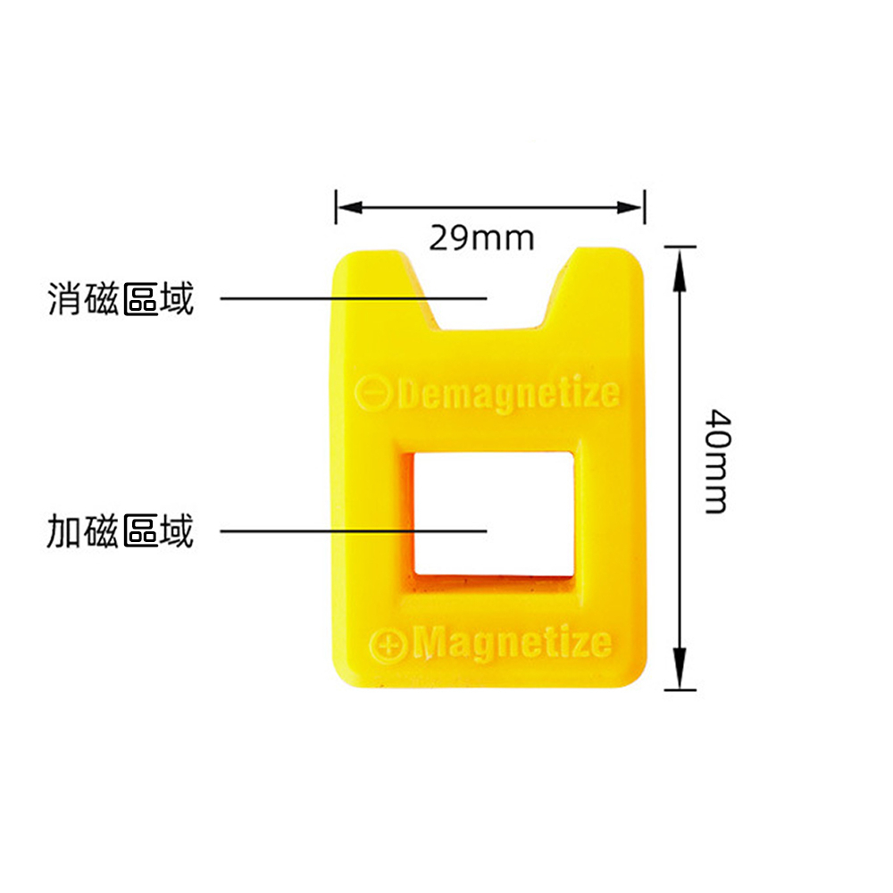 附發票｜JA02磁圈加磁器黃色普通款｜螺絲起子加磁器 消磁器 增磁器 減磁器 充磁器 加磁環 加磁圈