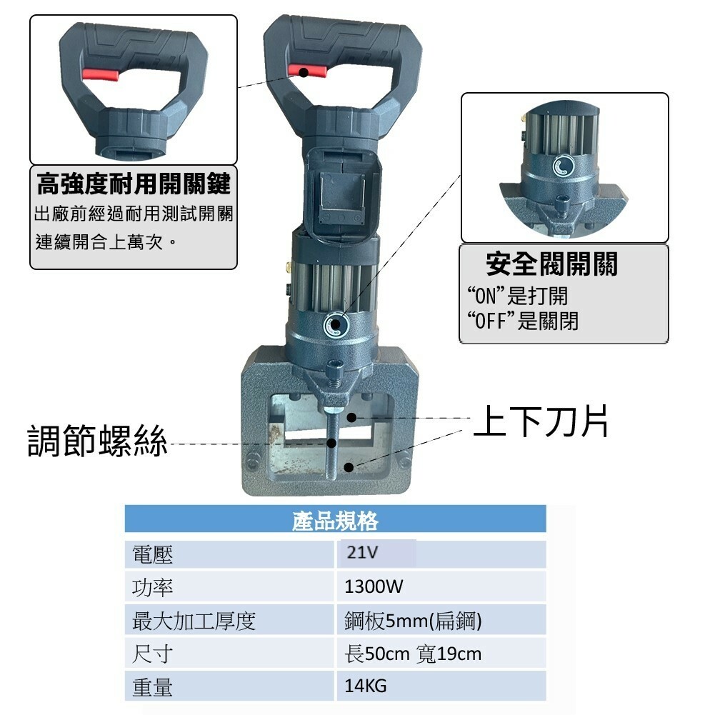 附發票｜LP80母排切斷機｜母排加工｜電動鋼板切斷機｜電動切排機｜便攜式｜切斷機｜鋼板｜