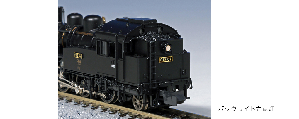 Kato 2022-1 N規 C12 蒸氣車