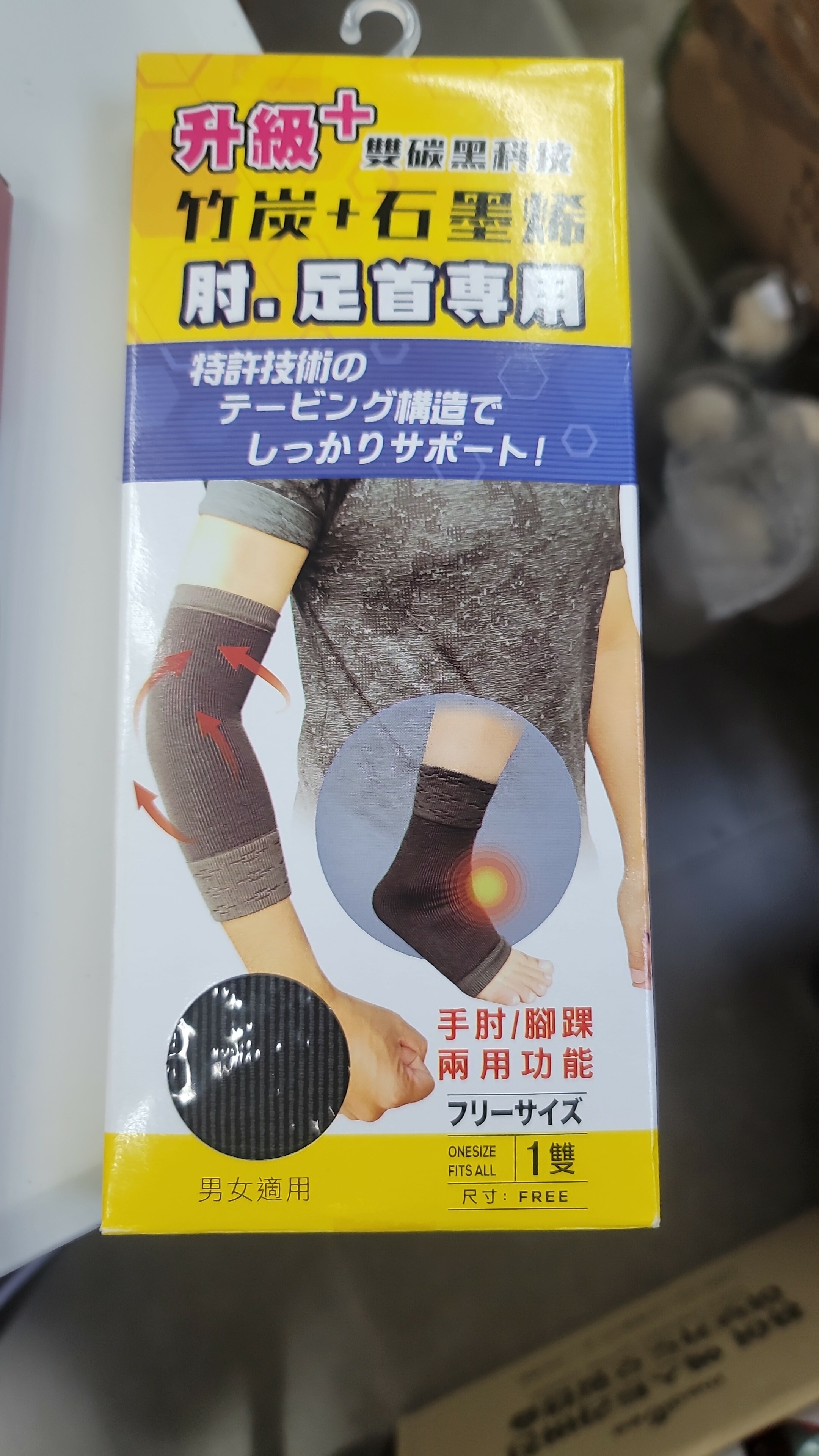 cc12761 石墨烯手腳双用  $129/1 $199/2