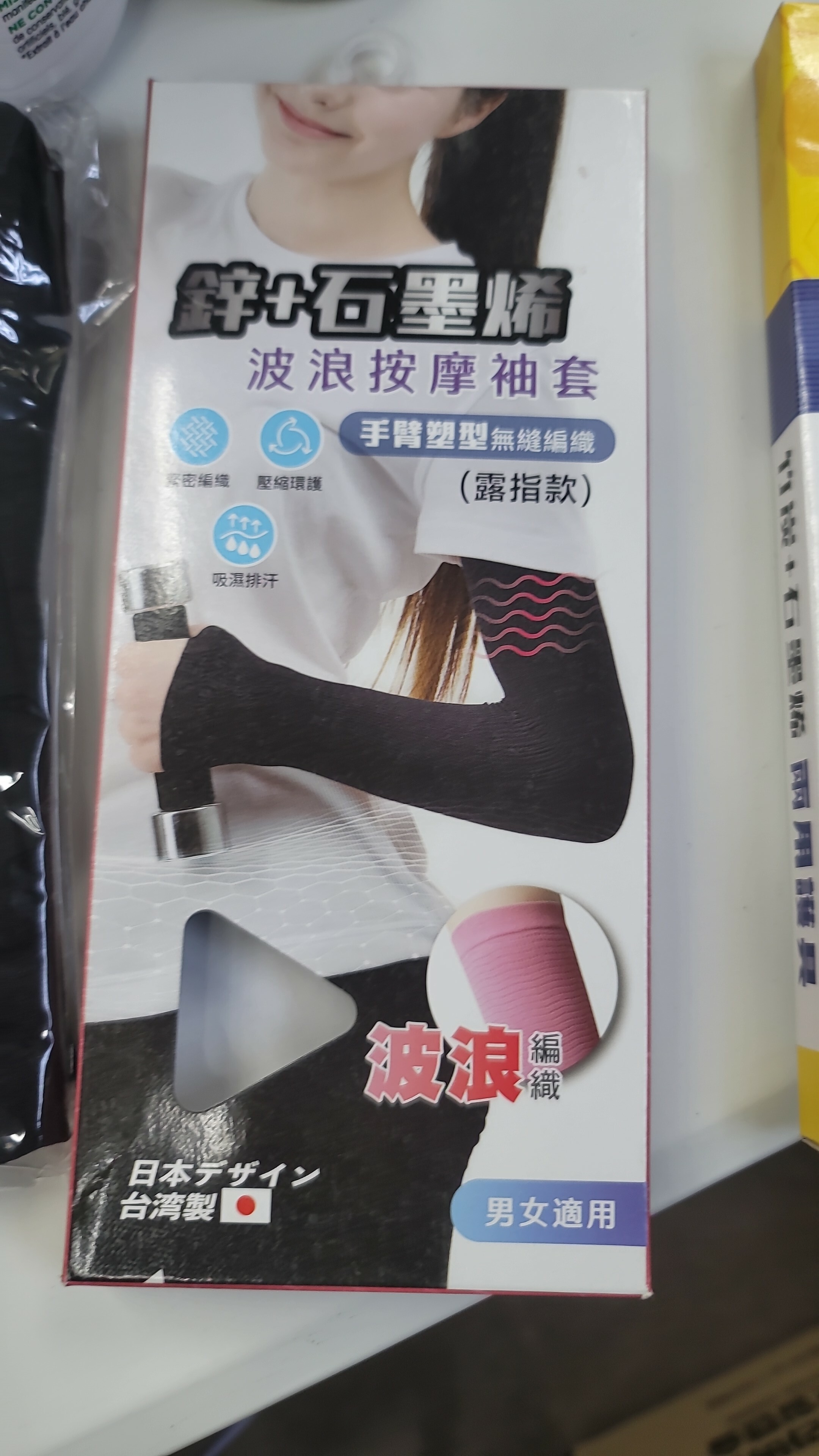 cc12762 石墨烯按摩䄂套 $129/1 $199/2