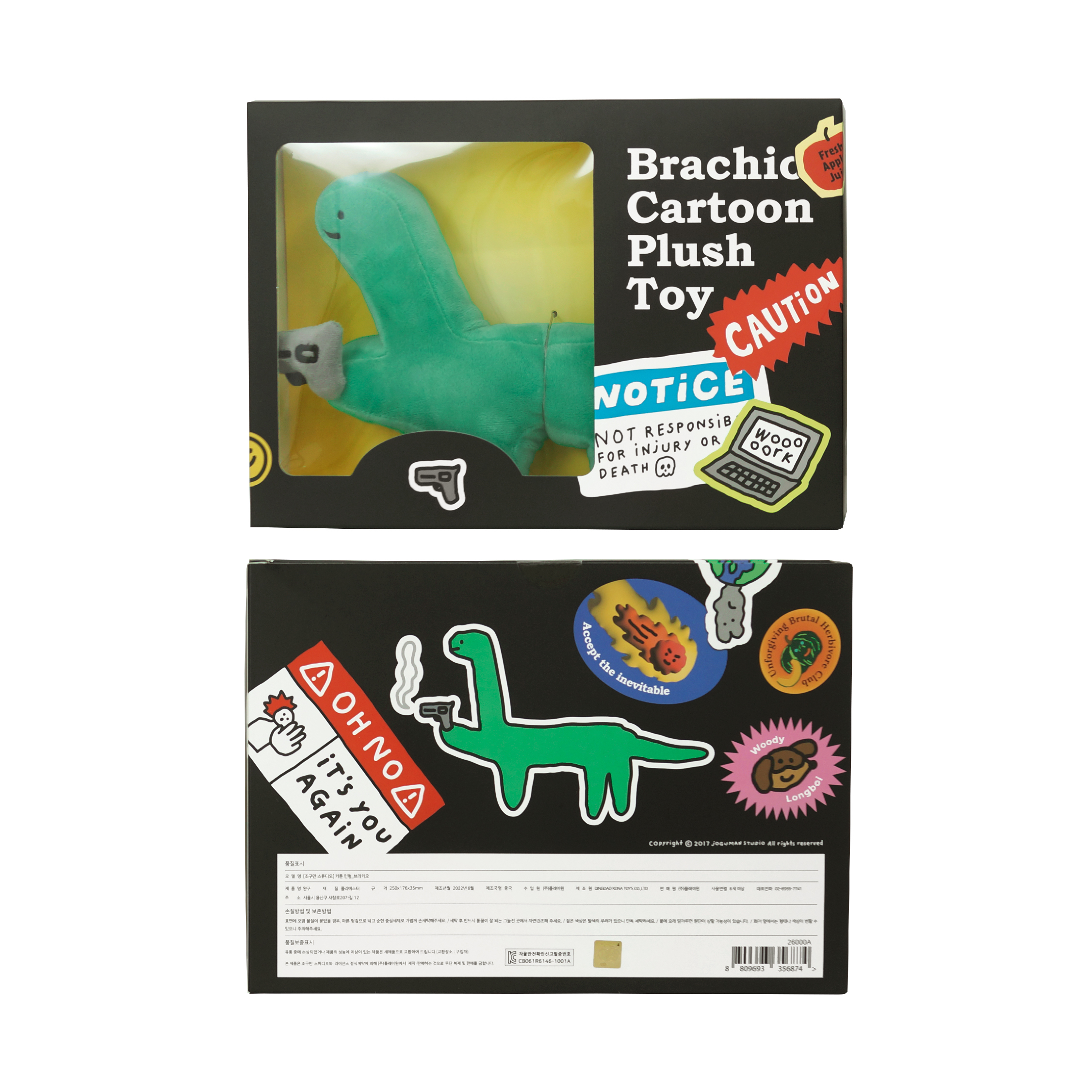 ジョグマン JOGUMAN PLUSH DOLL ブラキオ BRACHIO ジョグマン JOGUMAN