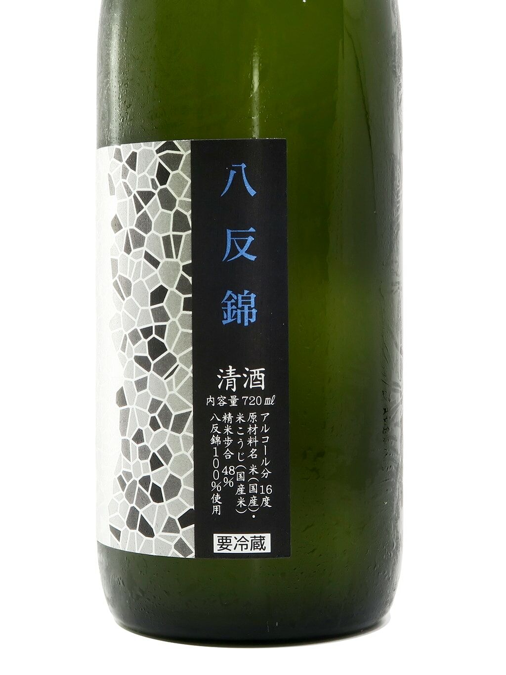 花陽浴　生にごり酒　☆八反錦清酒　おりがらみ　720ml 楽天市場】花陽浴 720の通販