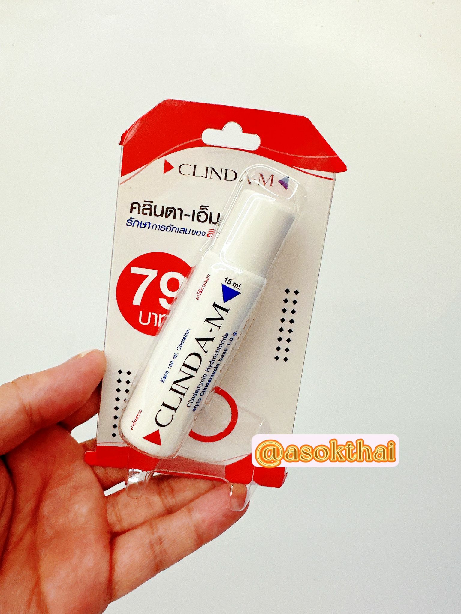 泰國直送 人氣 CLINDA-M 暗瘡水 暗瘡去印啫哩 洗面膏