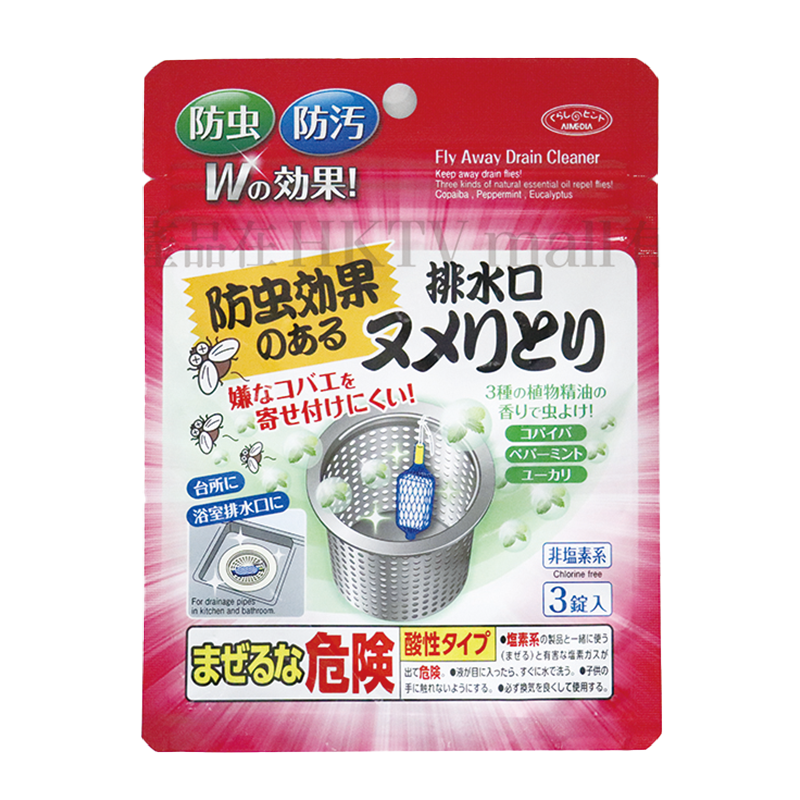 AIMEDIA - Throat anti-fouling and insect repellent pills (3 capsules)