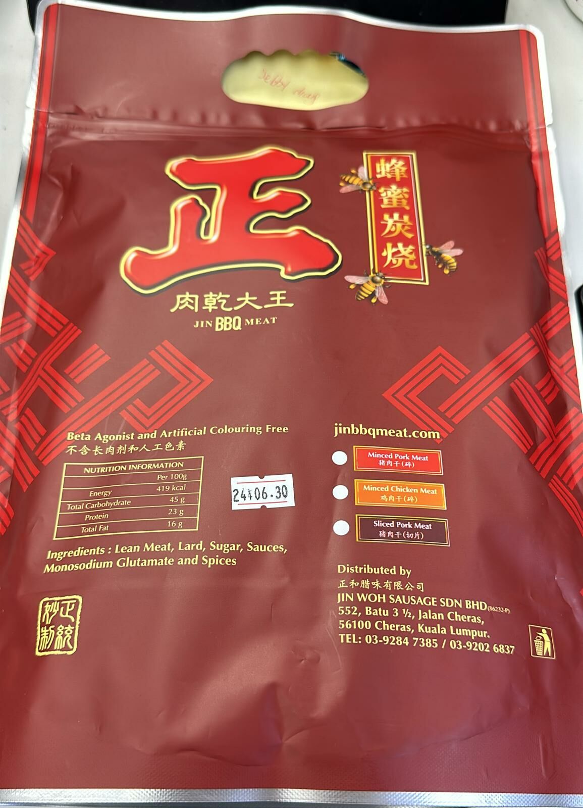 cc12781 腩肉條$229/1 $450/2